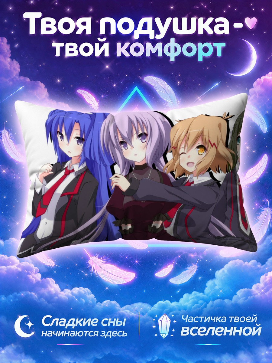 Подушка Симфогир: Героини в форме