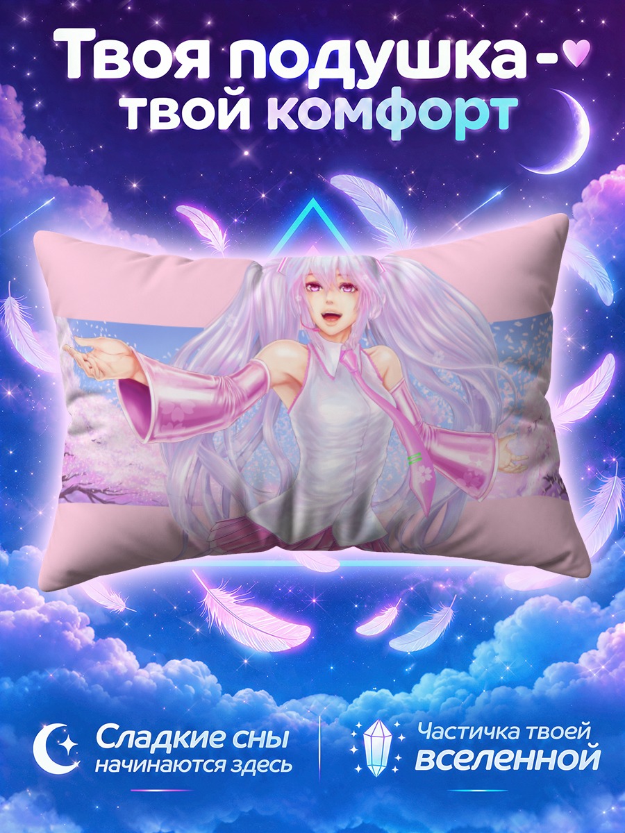 Подушка Мику Хацунэ в розовом у цветущих вишен