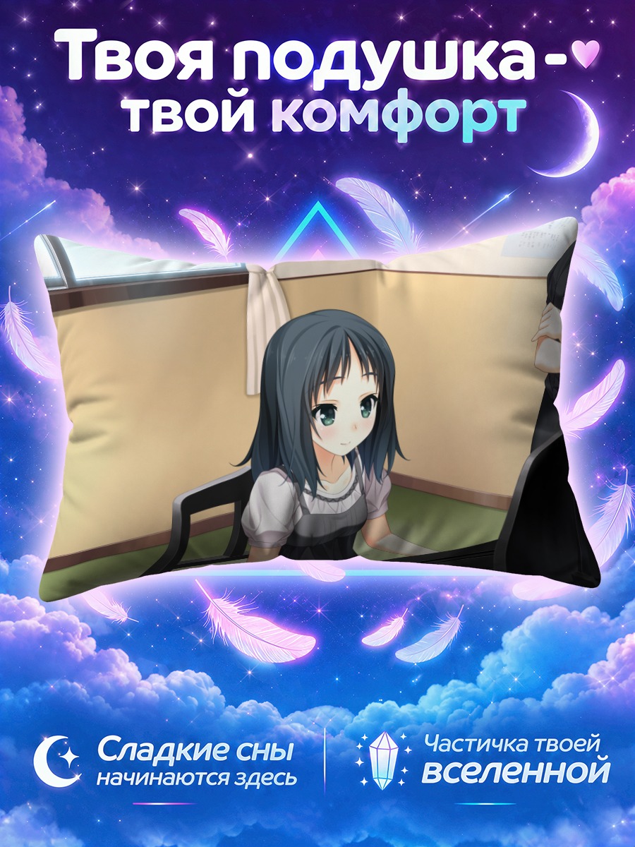 Подушка Эна Макиносава за пианино
