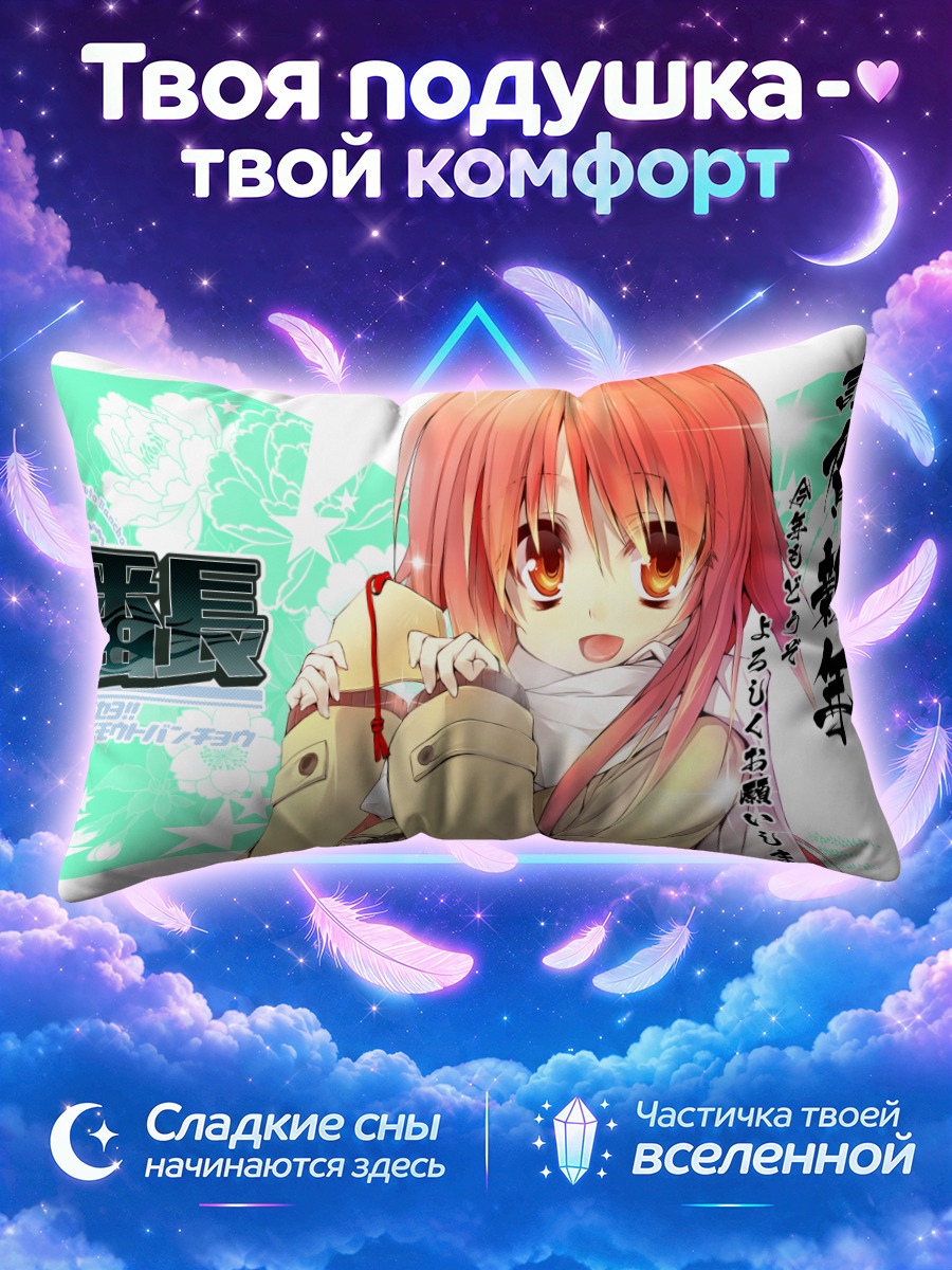Подушка Хиноэ Ногами в зиме