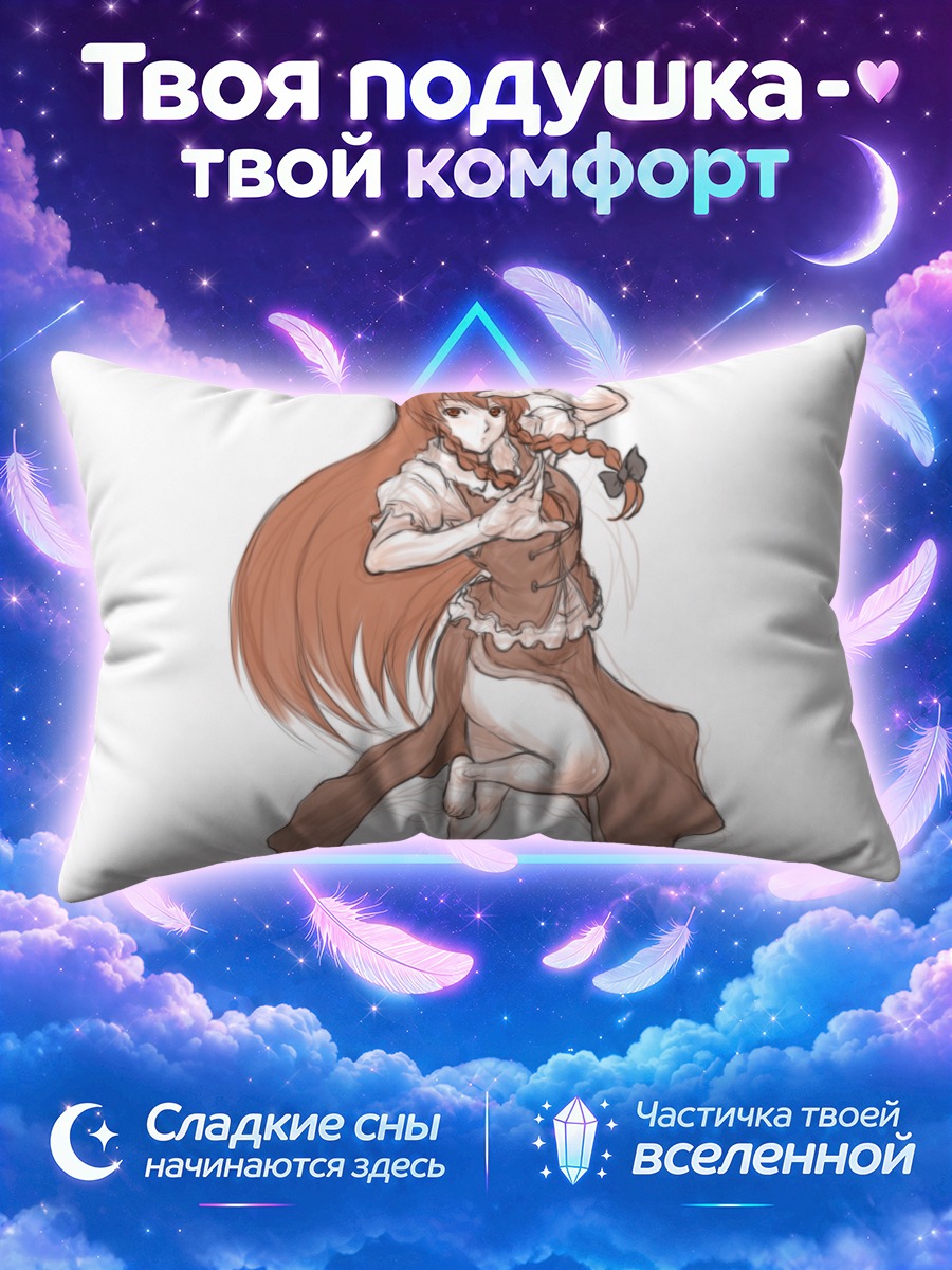Подушка Хон Мэйлин танцует босиком