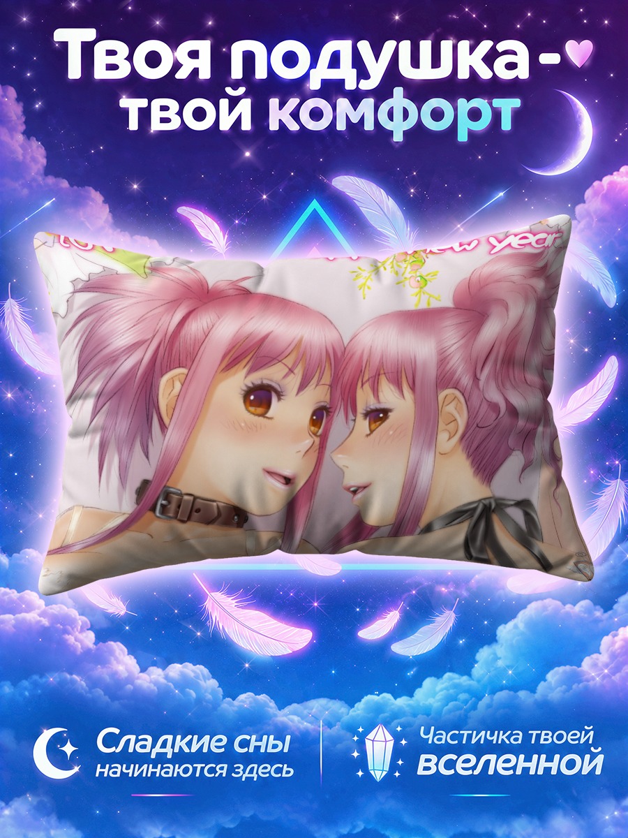 Подушка Розовые близнецы