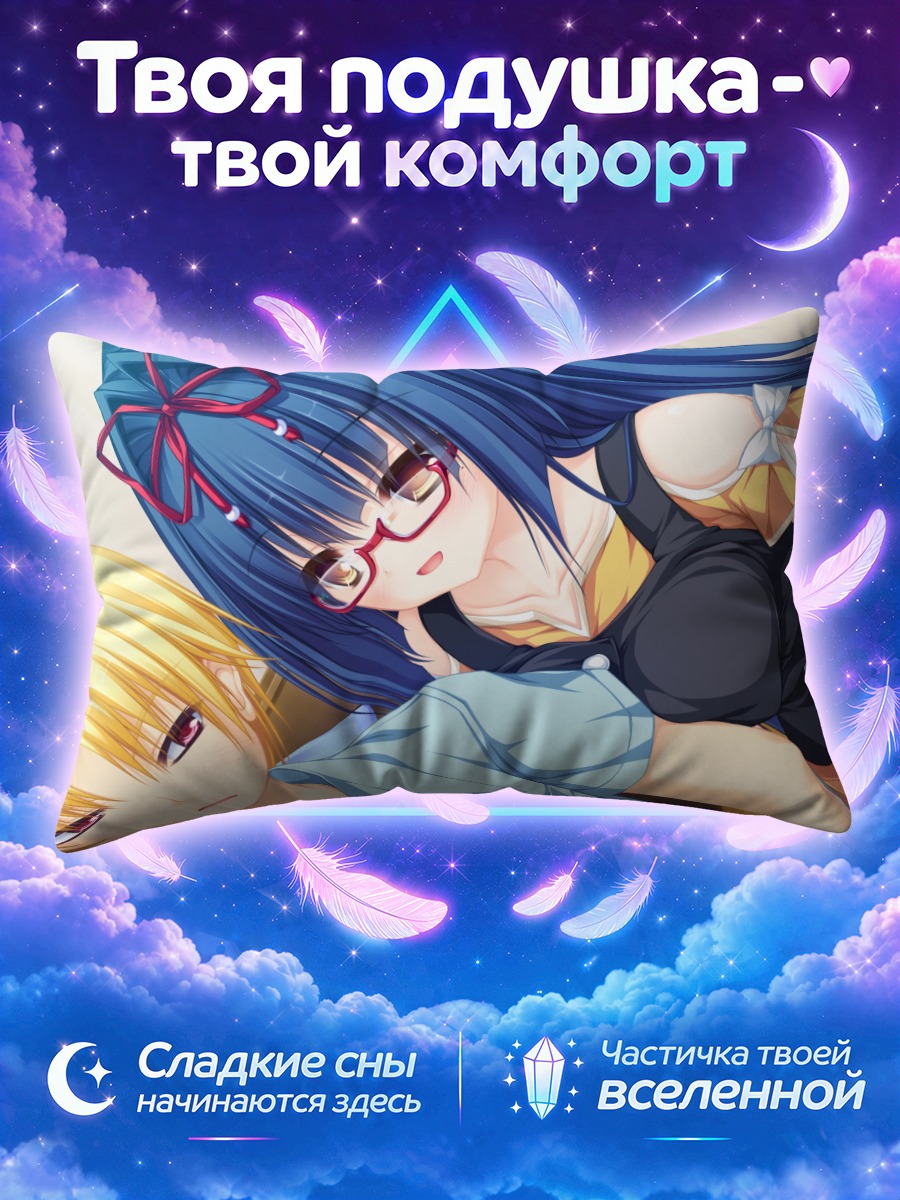 Подушка Карин Ооцуки в очках