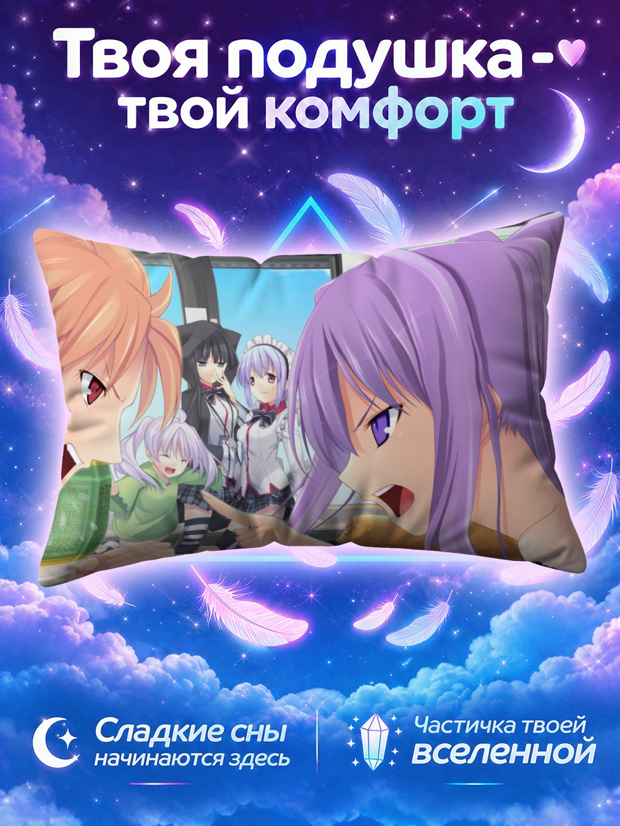 Подушка Рури Асано и компания