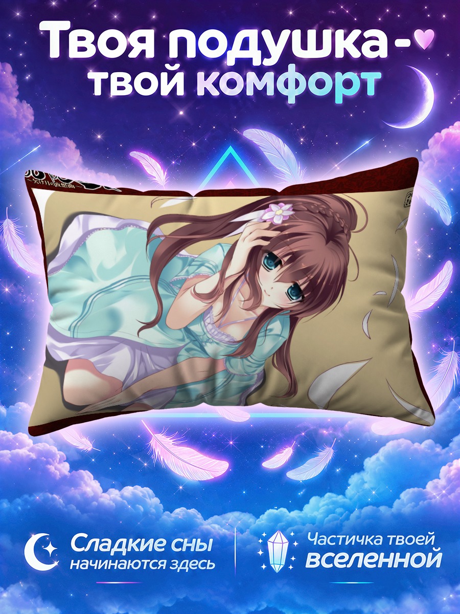 Подушка Айна Мисуми в платье