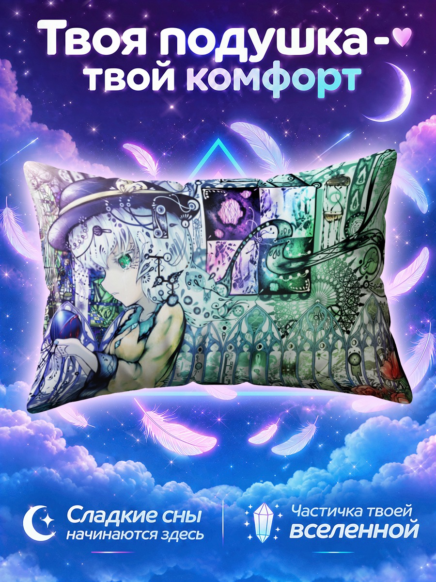 Подушка Коиши Комейдзи в узорчатом зелёном саду