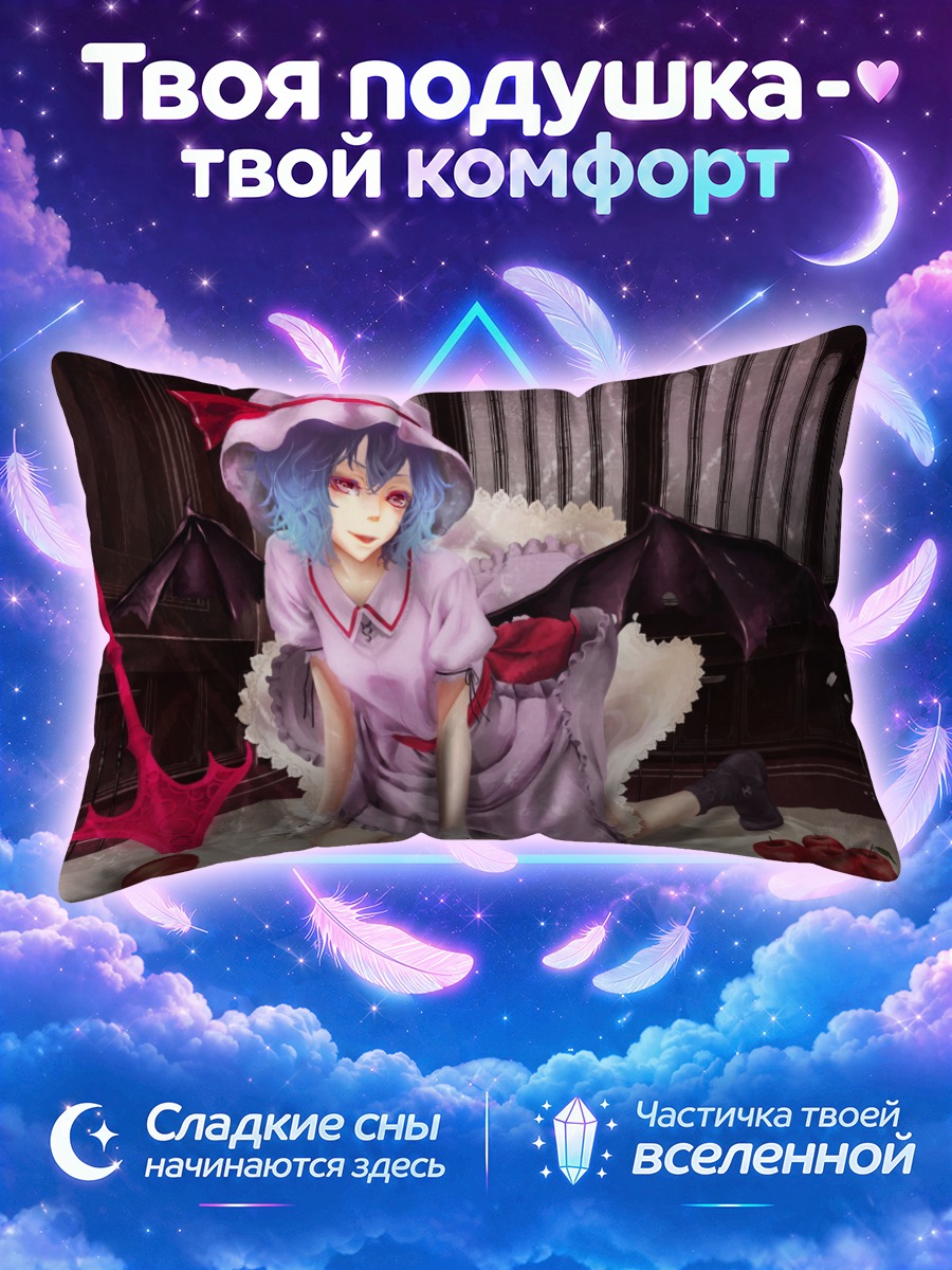 Подушка Ремилия Скарлет с алой косой