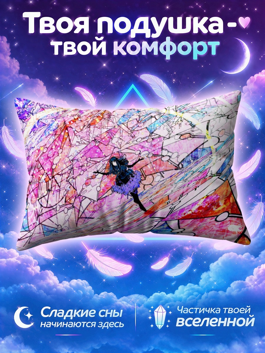 Подушка Девушка в вихре красок