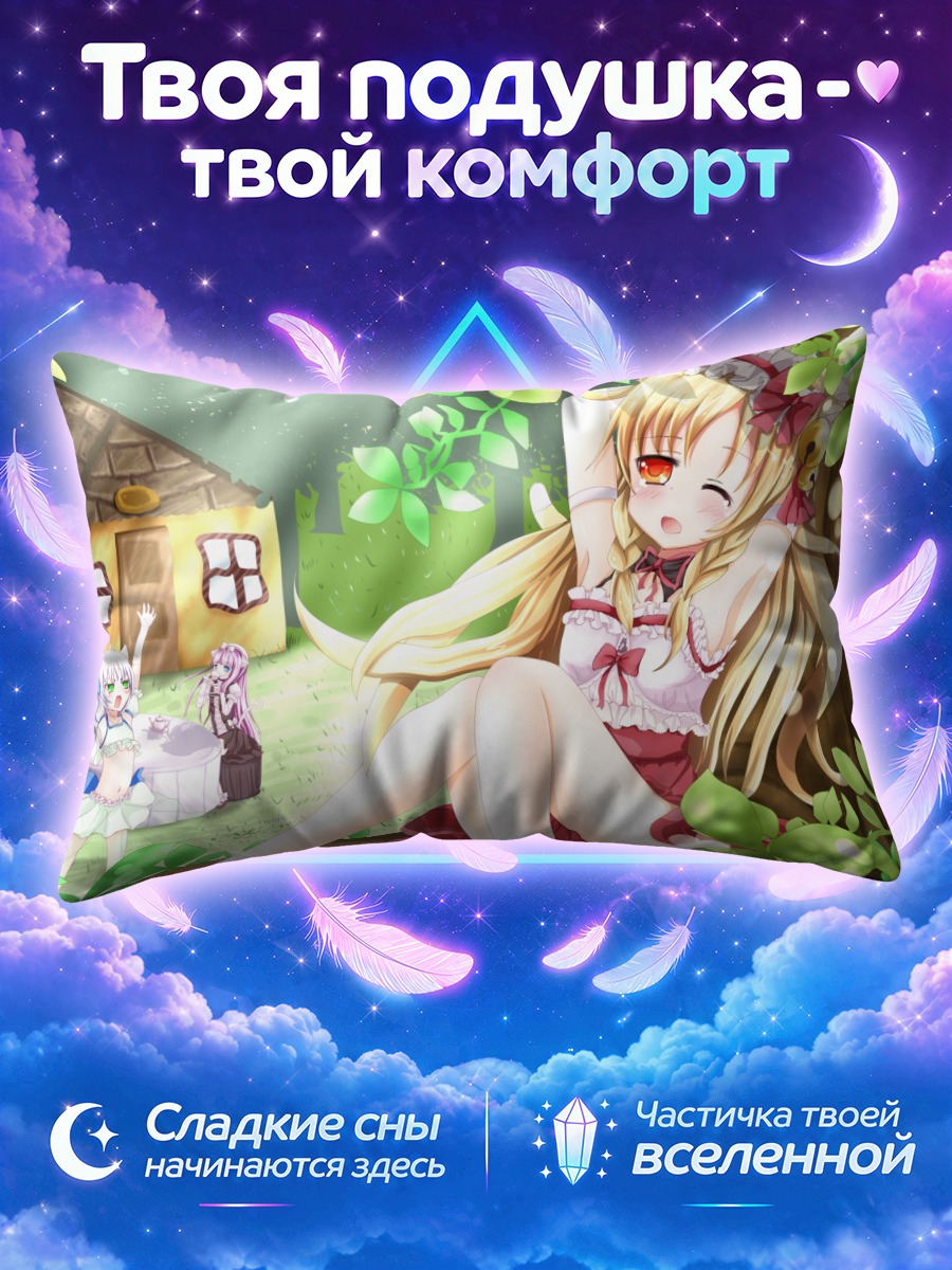 Подушка Блондинка с кошачьими ушами у домика