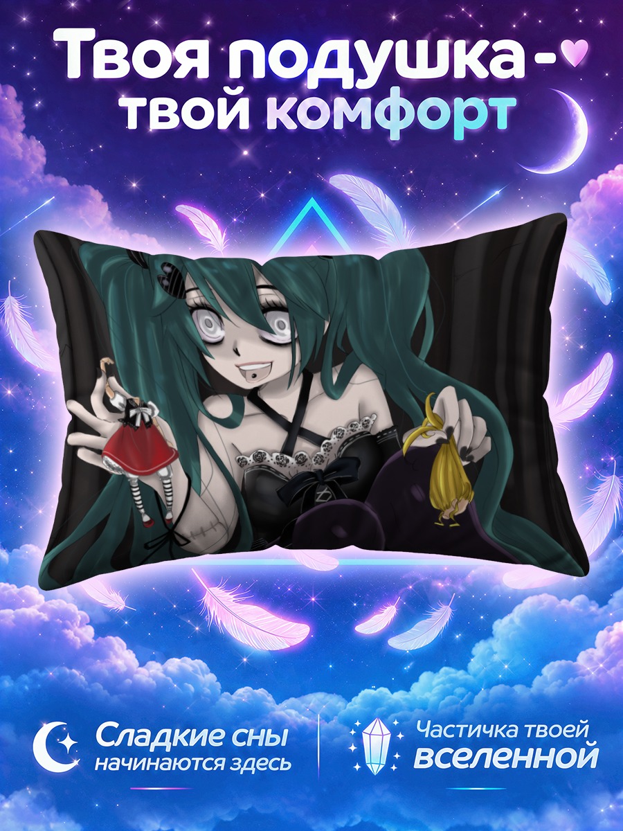 Подушка Мику Хацунэ с куклой