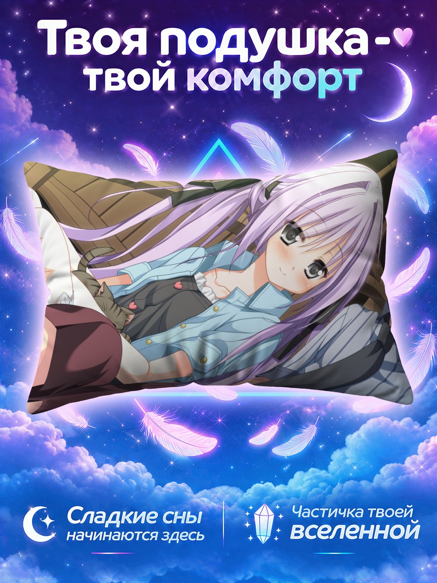 Подушка Сора Куонджи в школе