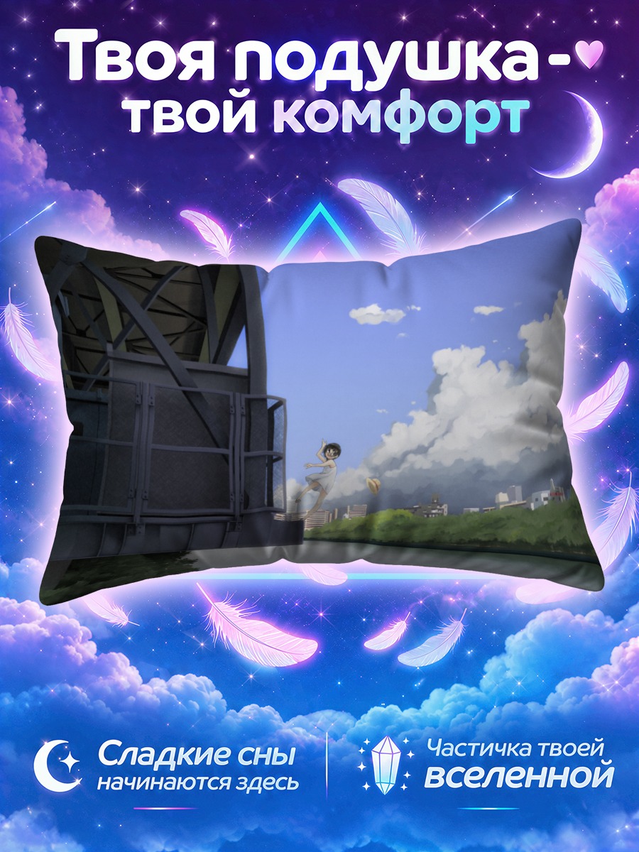Подушка Девушка в очках у речной башни