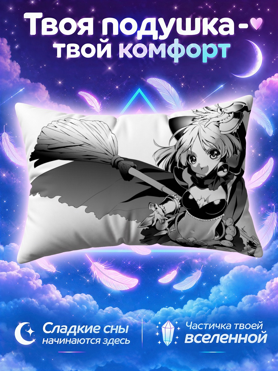 Подушка Ведьма с метлой на белом фоне