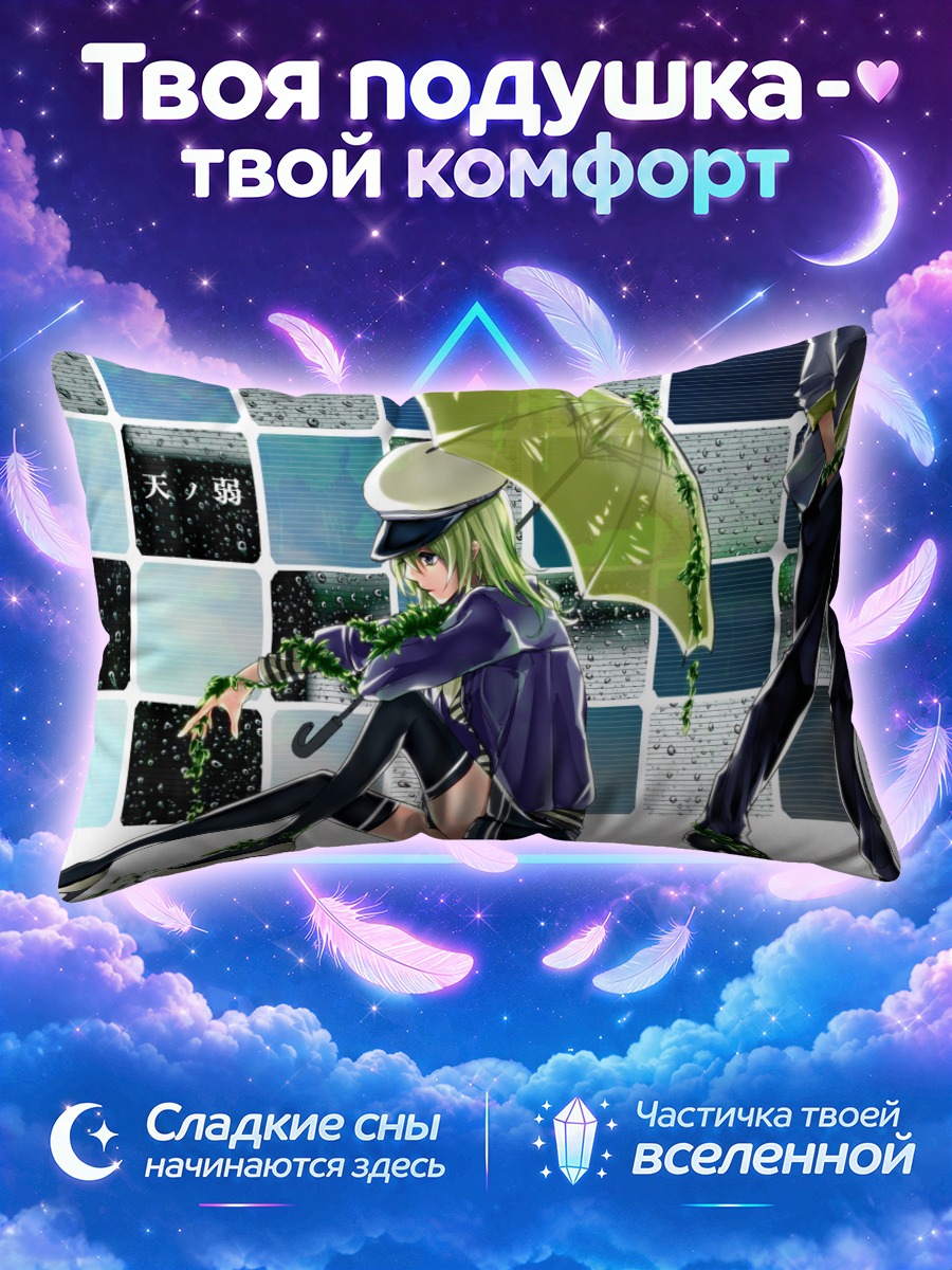 Подушка Гуми с зонтом среди экранов