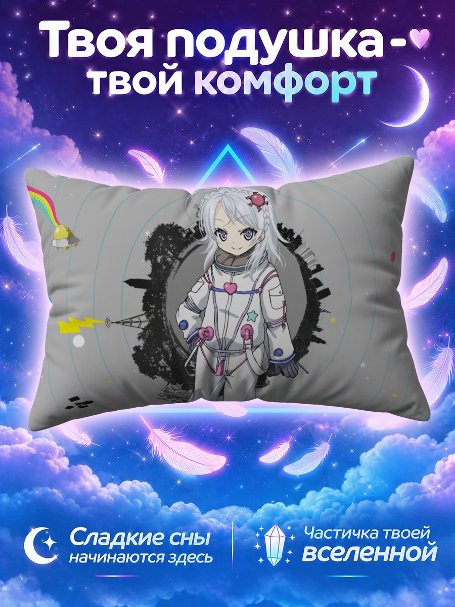 Подушка Яширо Хошимия в белом скафандре