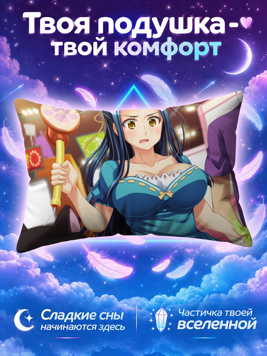 Подушка Ёми Кёгоку в платье