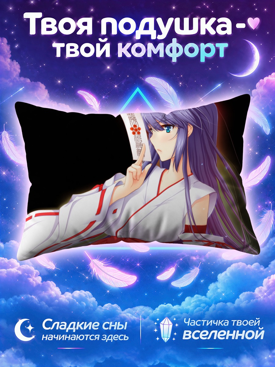 Подушка Иори Микошиба в кимоно