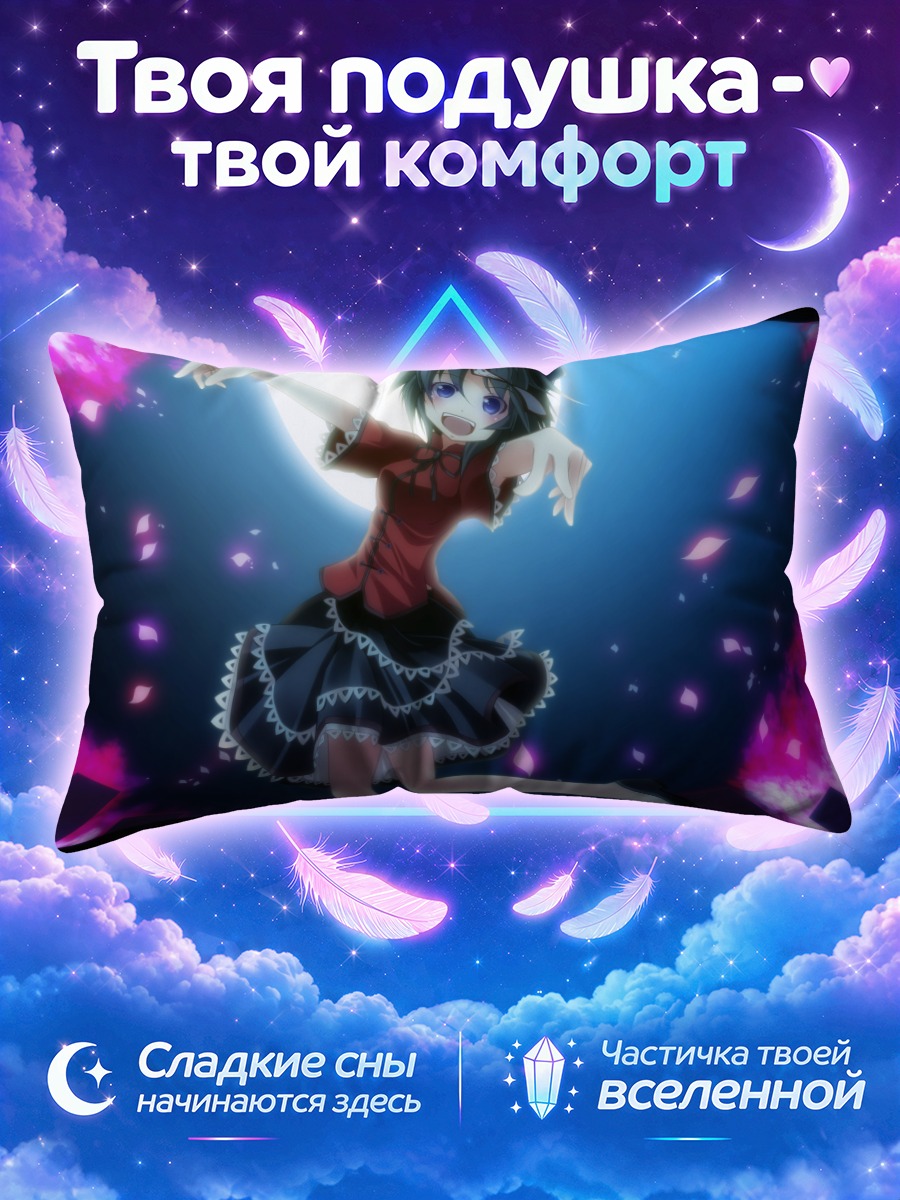Подушка Мияко Йошика под луной