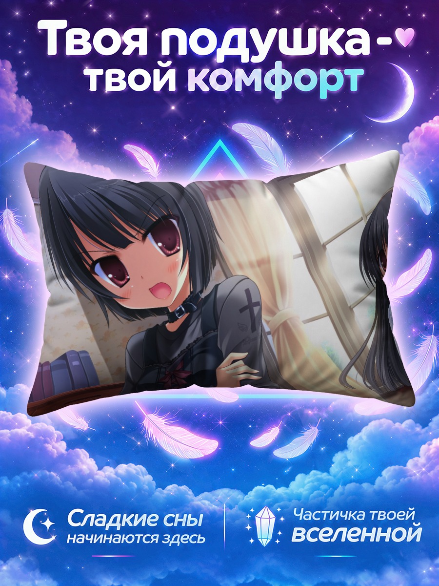 Подушка Рикуно и Соранэ у окна с книгой