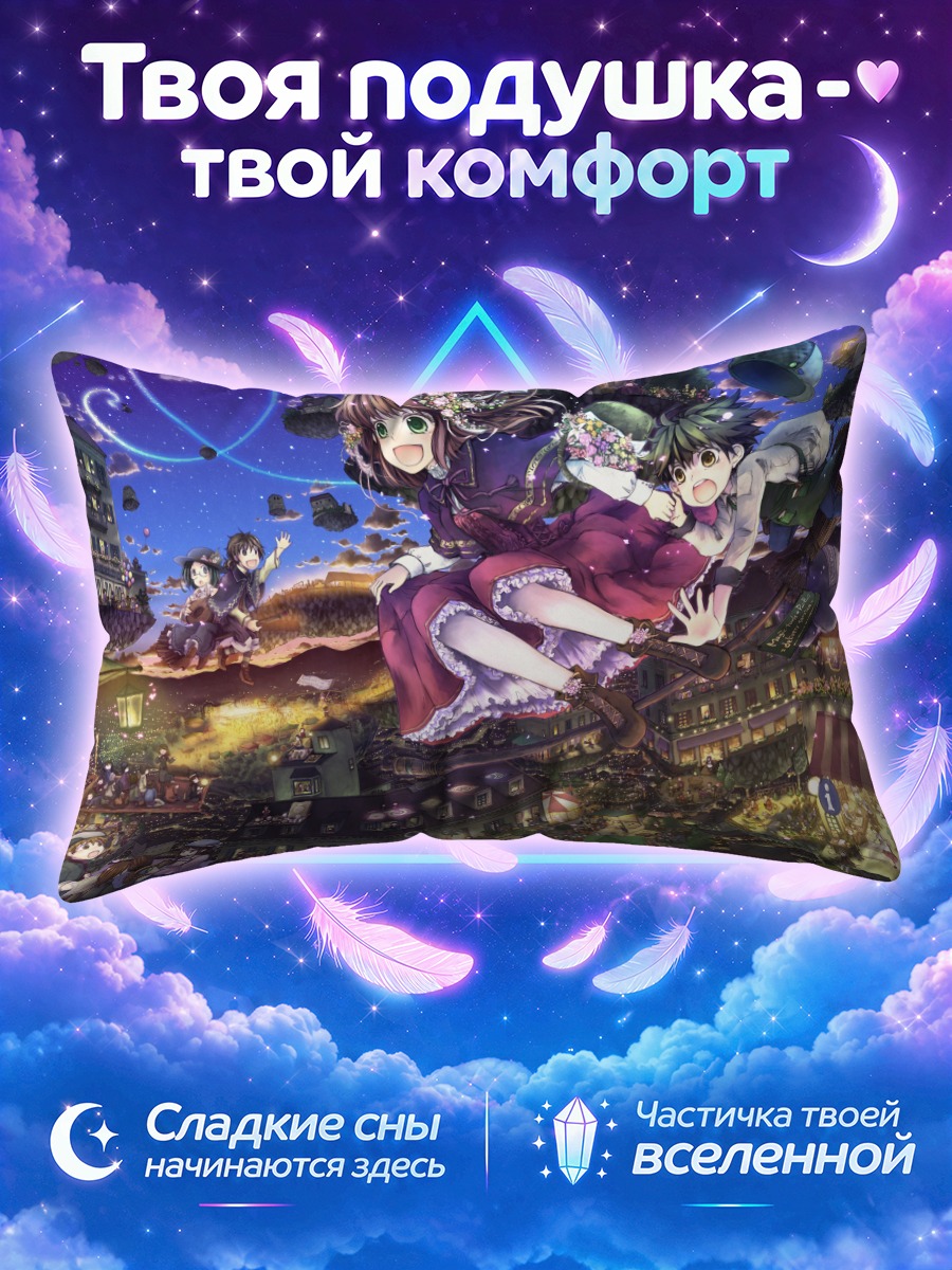 Подушка Городские мечты