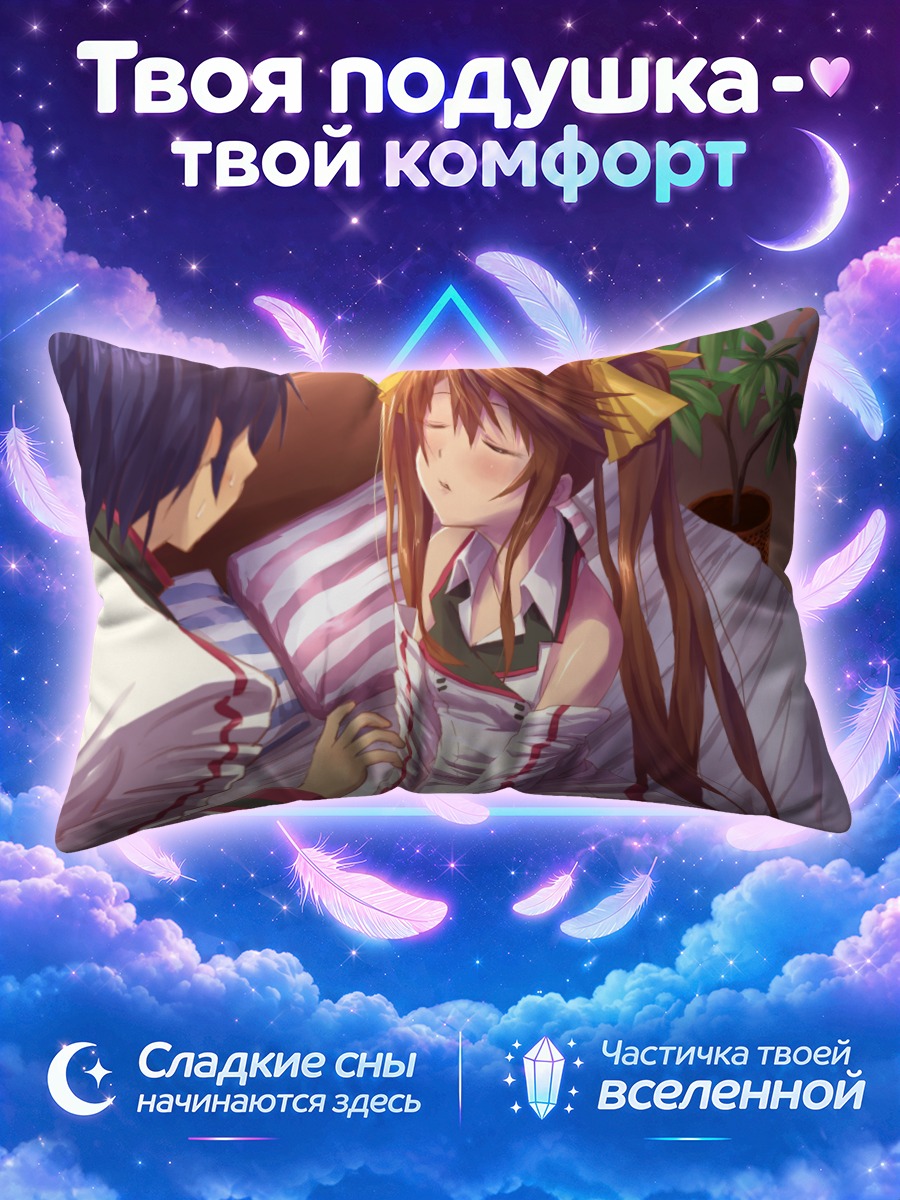 Подушка Ичика Оримура и Хуан Линъинь