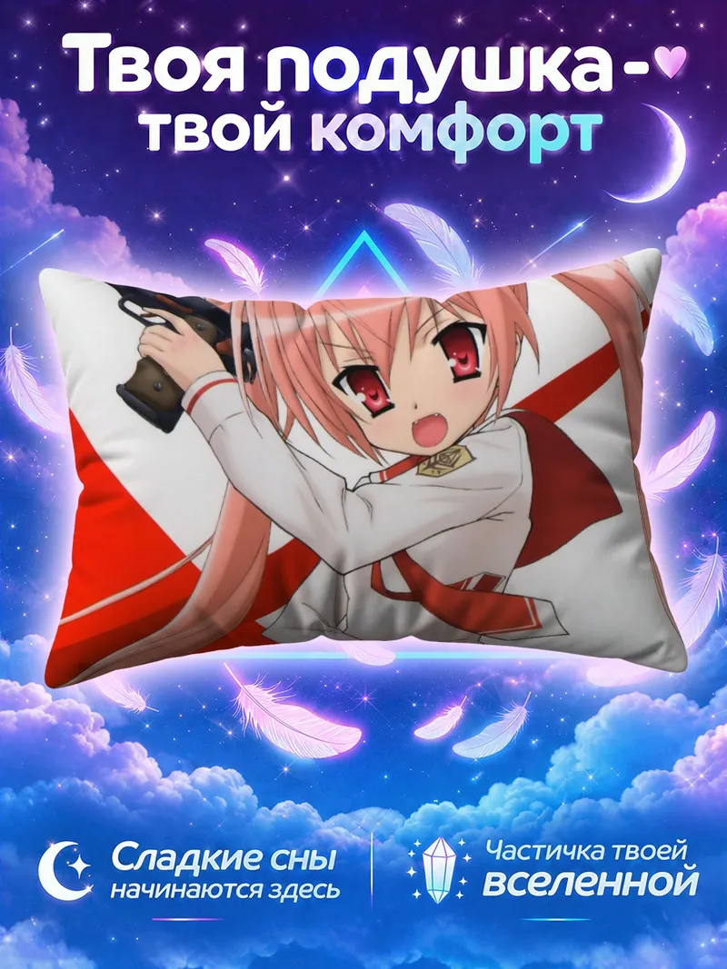Подушка Ария Канзаки целится на красном фоне