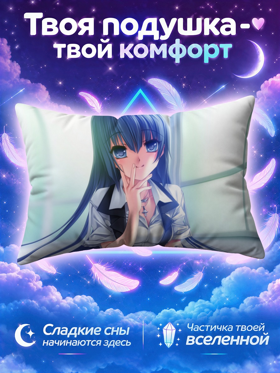 Подушка Отоха Таканаяги в классе