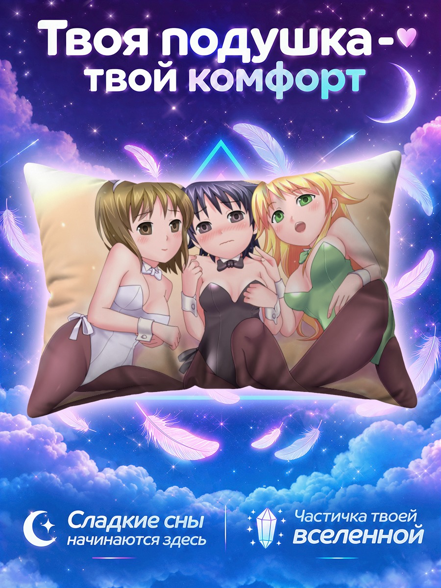 Подушка Юкихо в зайке