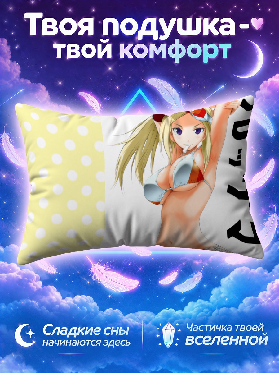 Подушка Девушка-лягушка в бикини
