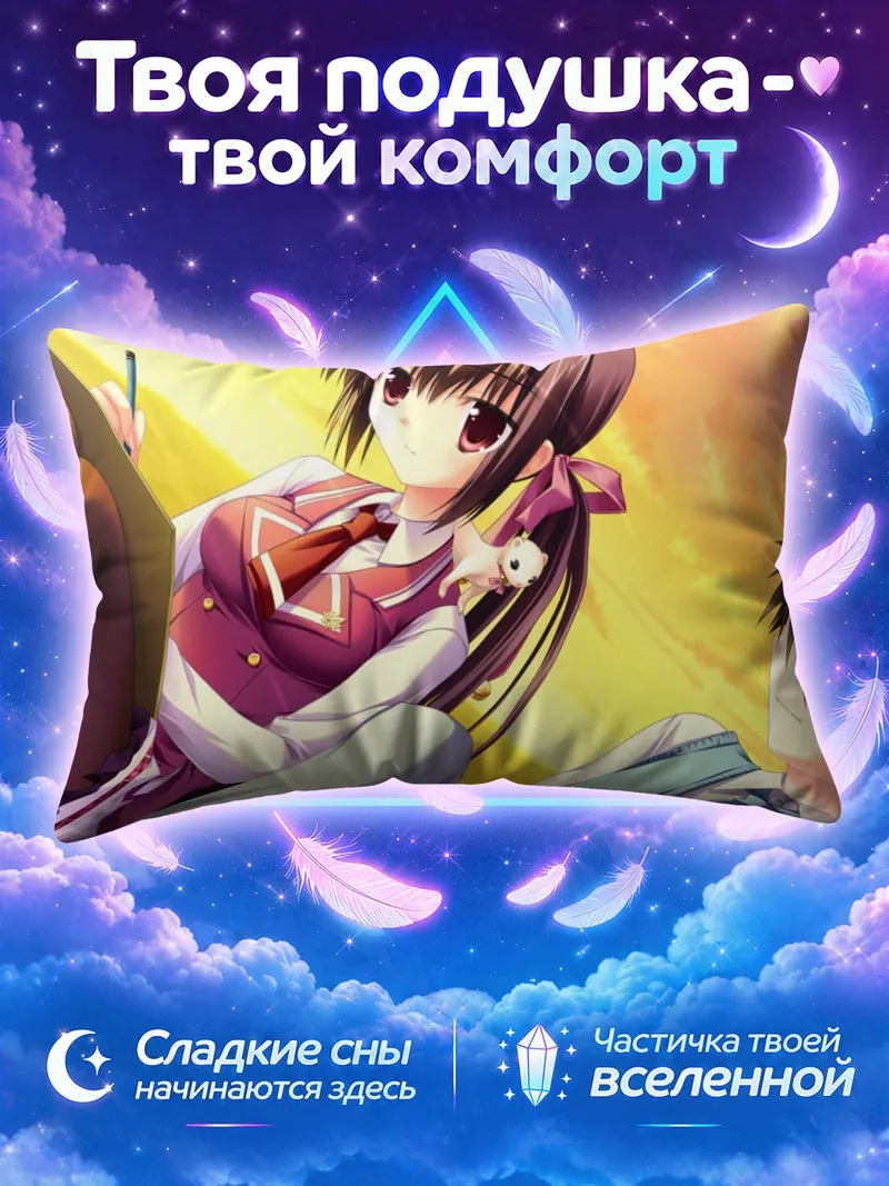Подушка Микото Фудзимару в школе