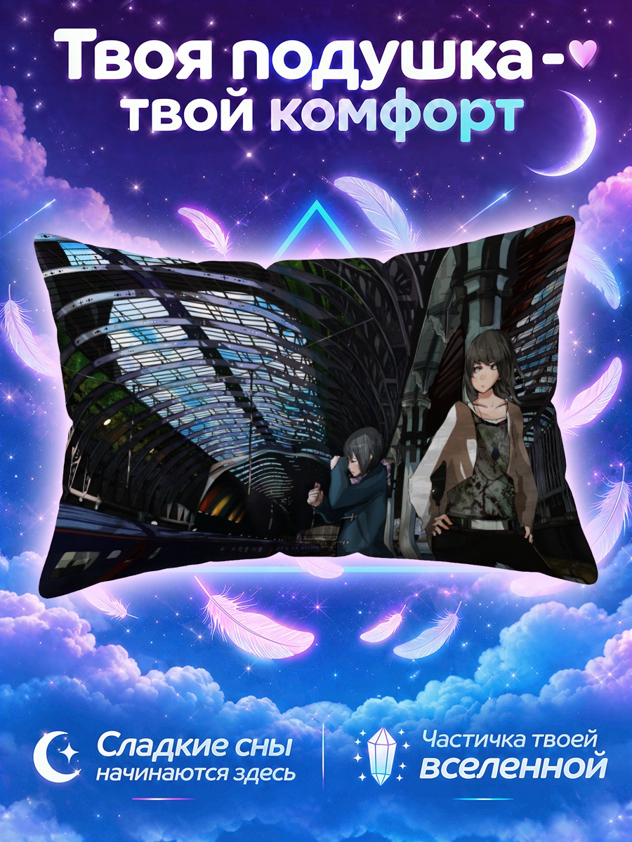 Подушка Девушки на вокзале