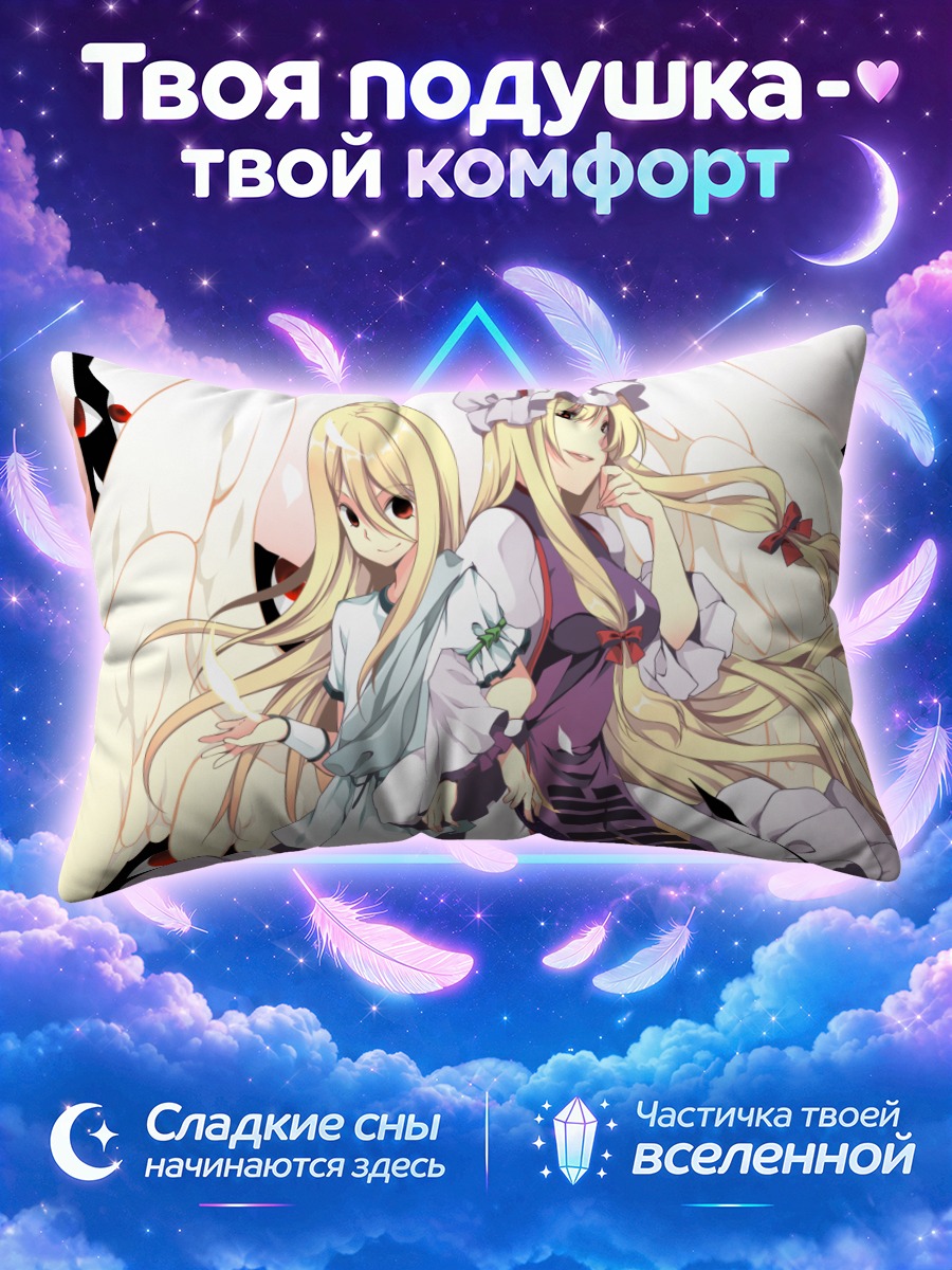 Подушка Юкари Якумо и подруга