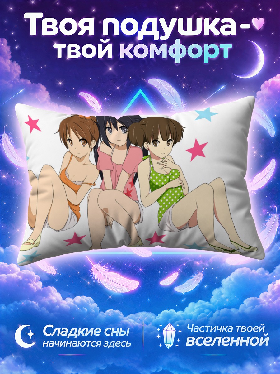 Подушка Девушки Кэйон! в купальниках со звёздами