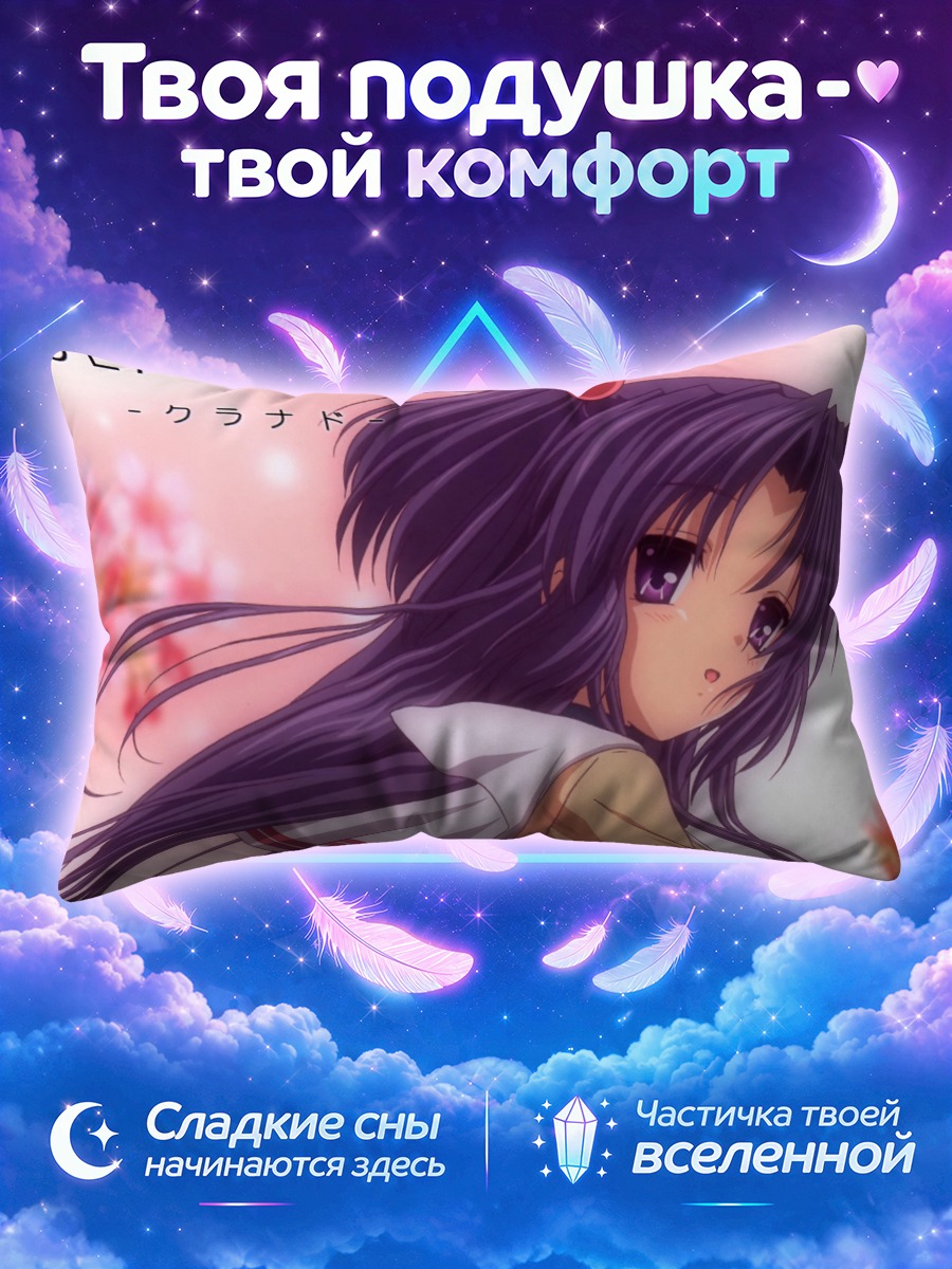 Подушка Котоми Ичиносе в сакуре