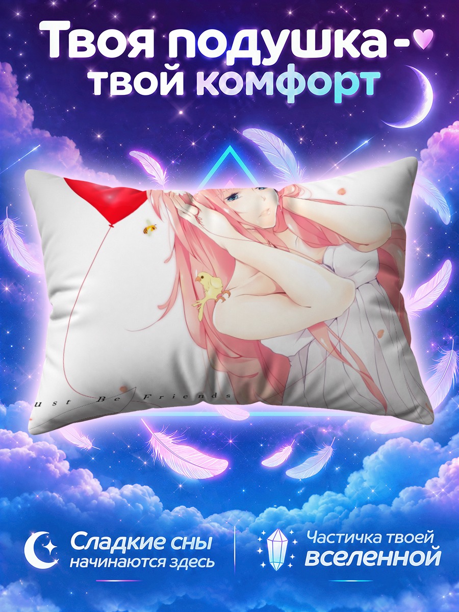 Подушка Лука Мегурин с шаром