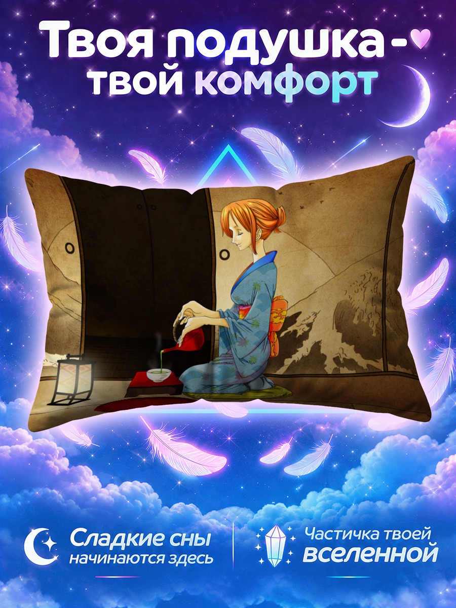 Подушка Нами в кимоно