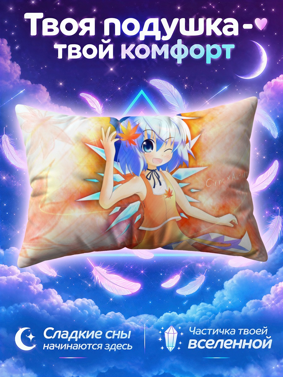 Подушка Сирно в кленовых листьях