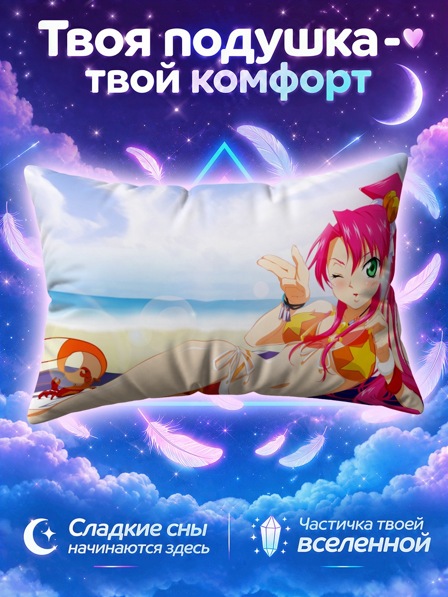 Подушка Руж на пляже