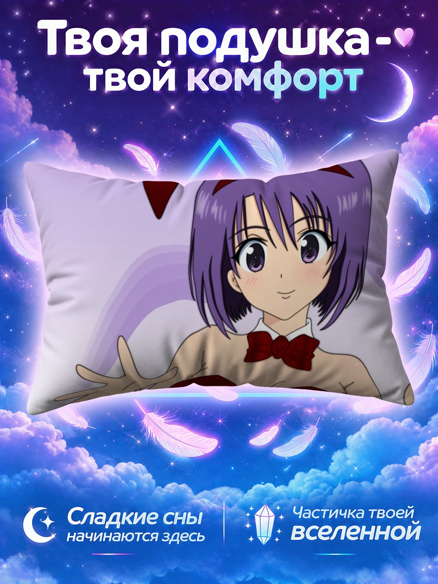 Подушка Харуна Сайрэндзи в красном