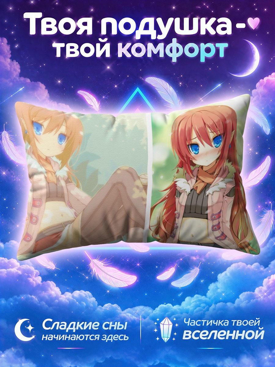 Подушка Туна в лесу