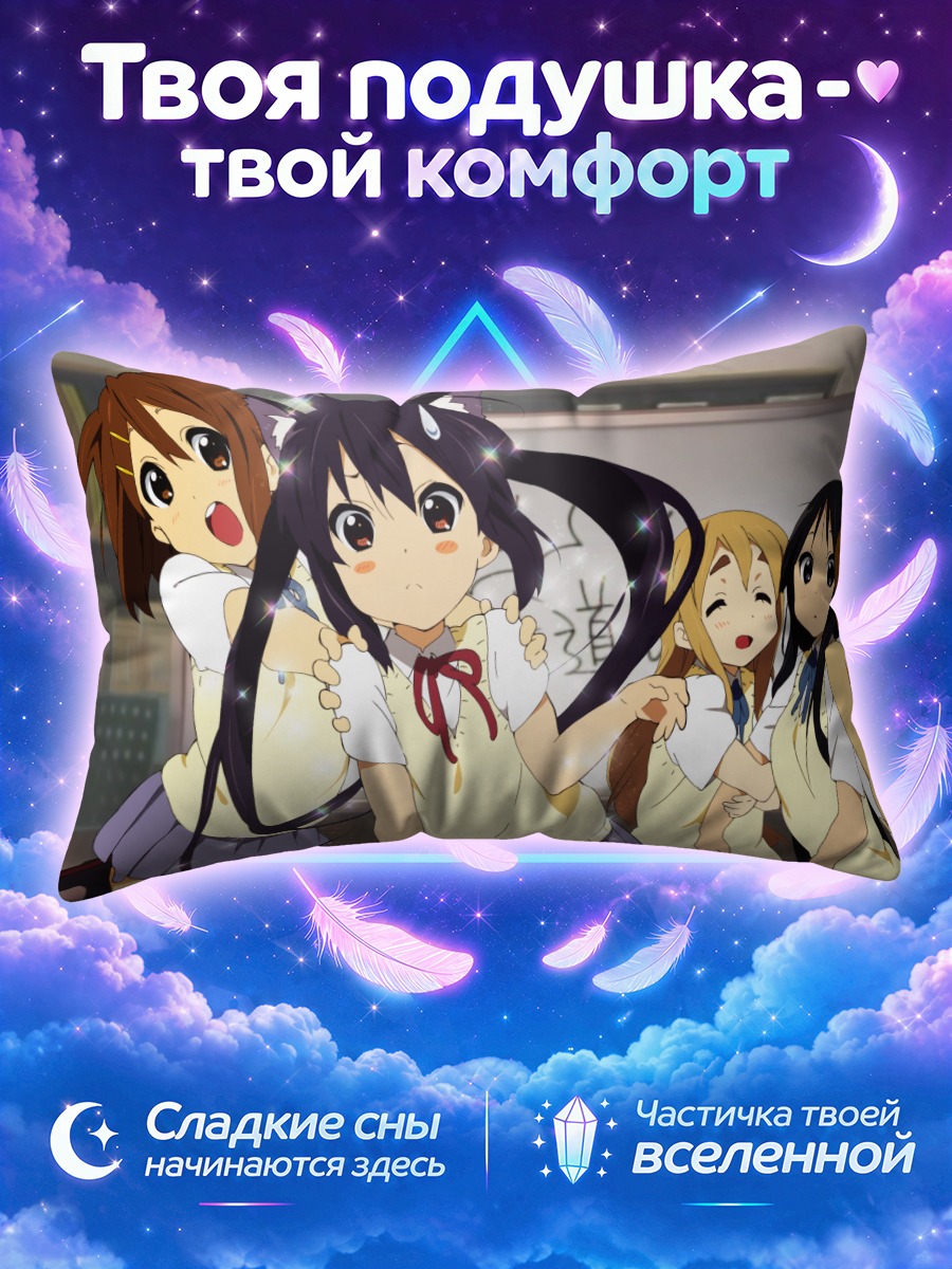 Подушка Кэйон! в кошачьих ушках