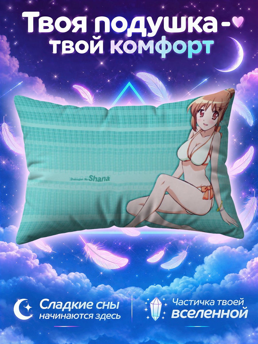 Подушка Кадзуми Йошида в бикини