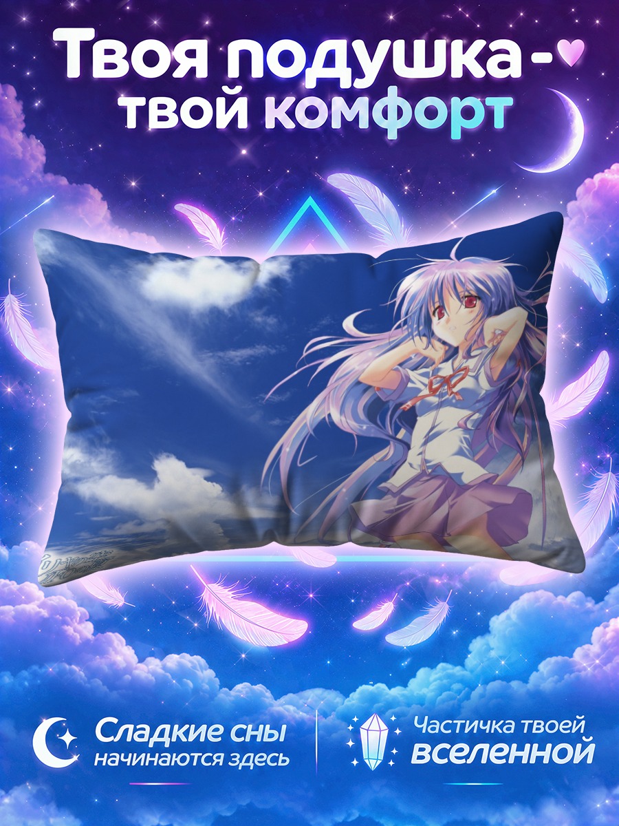 Подушка Кана Ирия под облачным небом в школьной форме