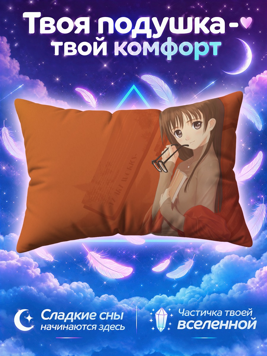 Подушка Девушка с очками и красной тканью