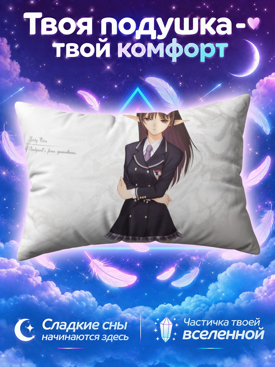 Подушка Ксети Эйн в форме