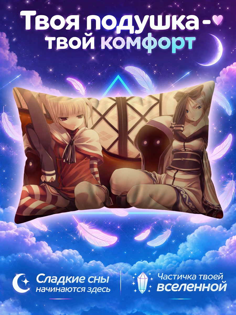 Подушка Нао Куроба в отдыхе