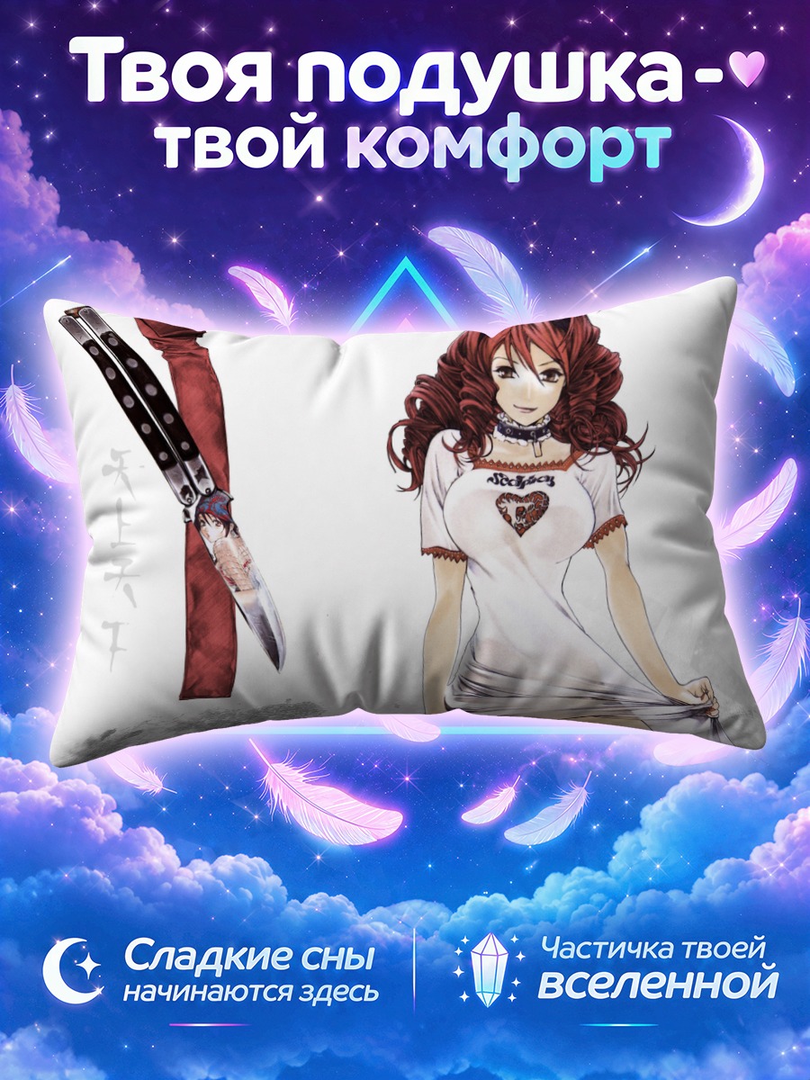 Подушка Эми Исузу с ножами у подола