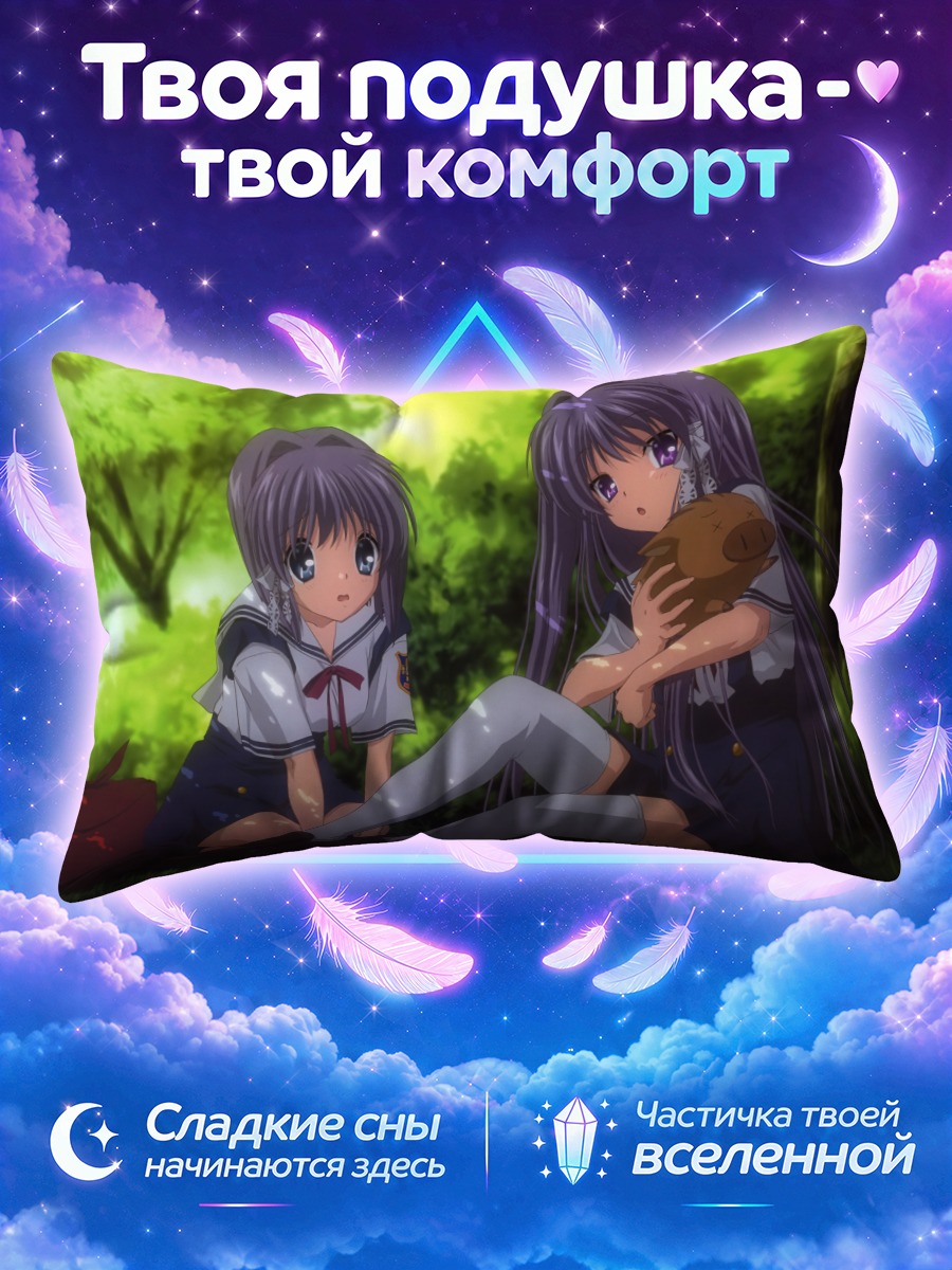 Подушка Кё Фудзибаяши в лесу