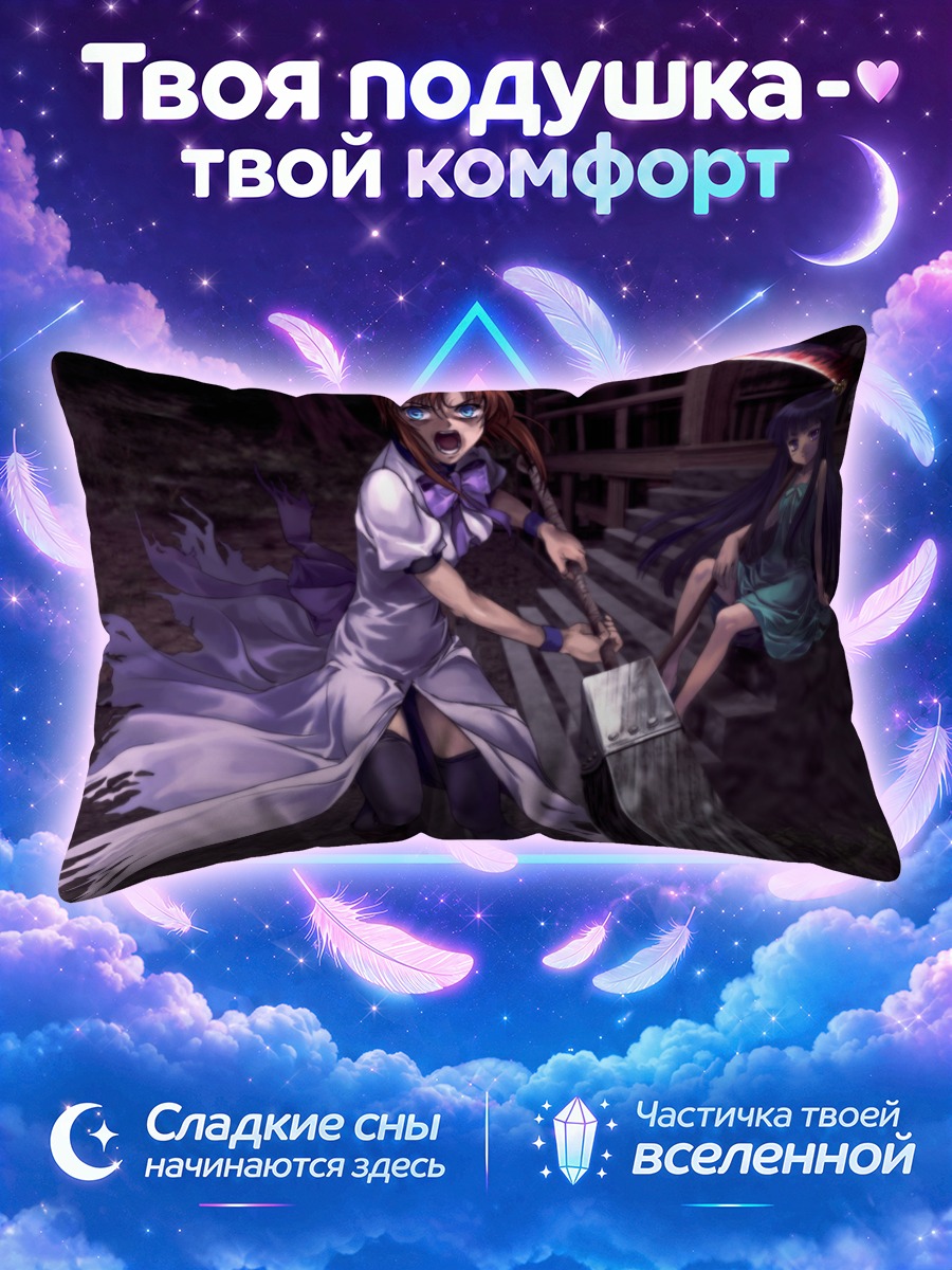 Подушка Рика Фурудэ с косой