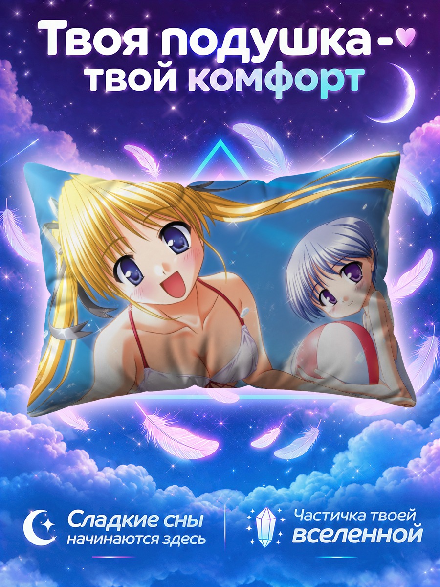 Подушка Мацури Сибугаки на пляже